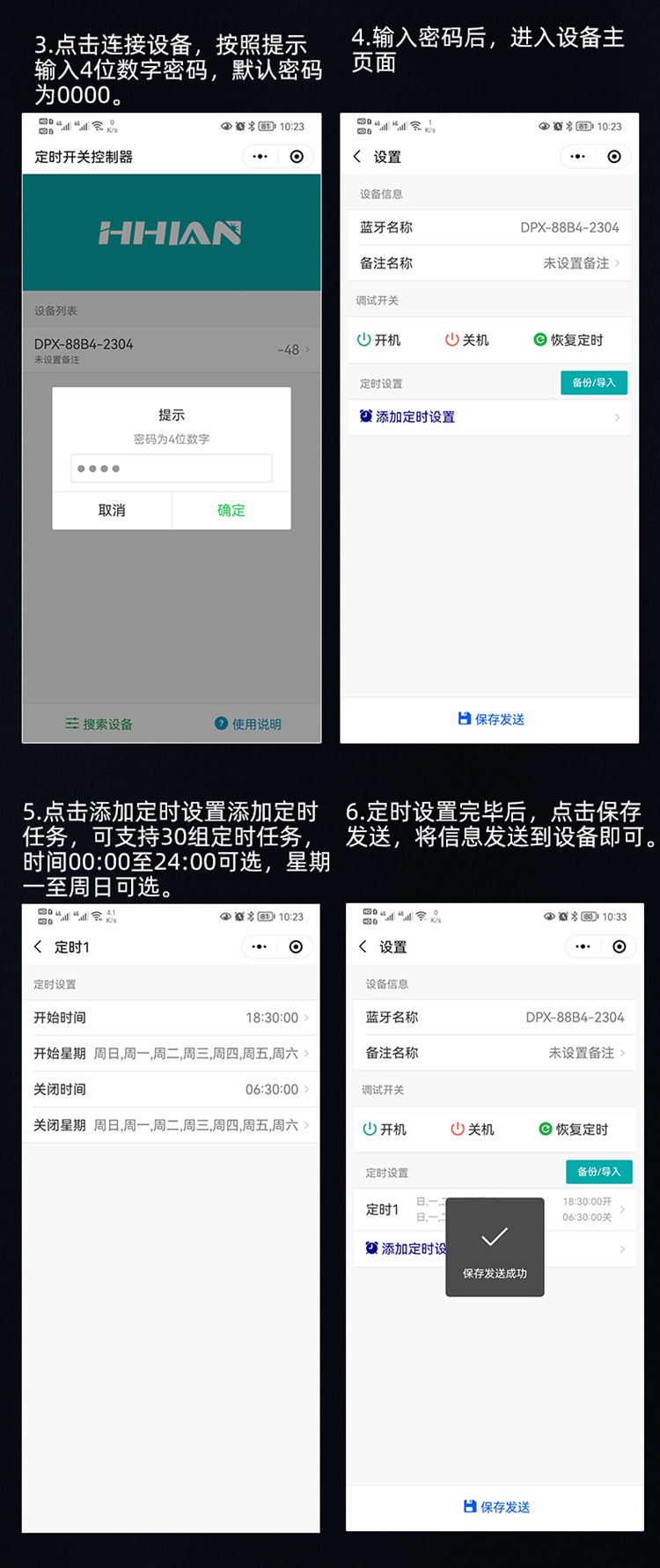 微型時控開關(guān)怎么設置