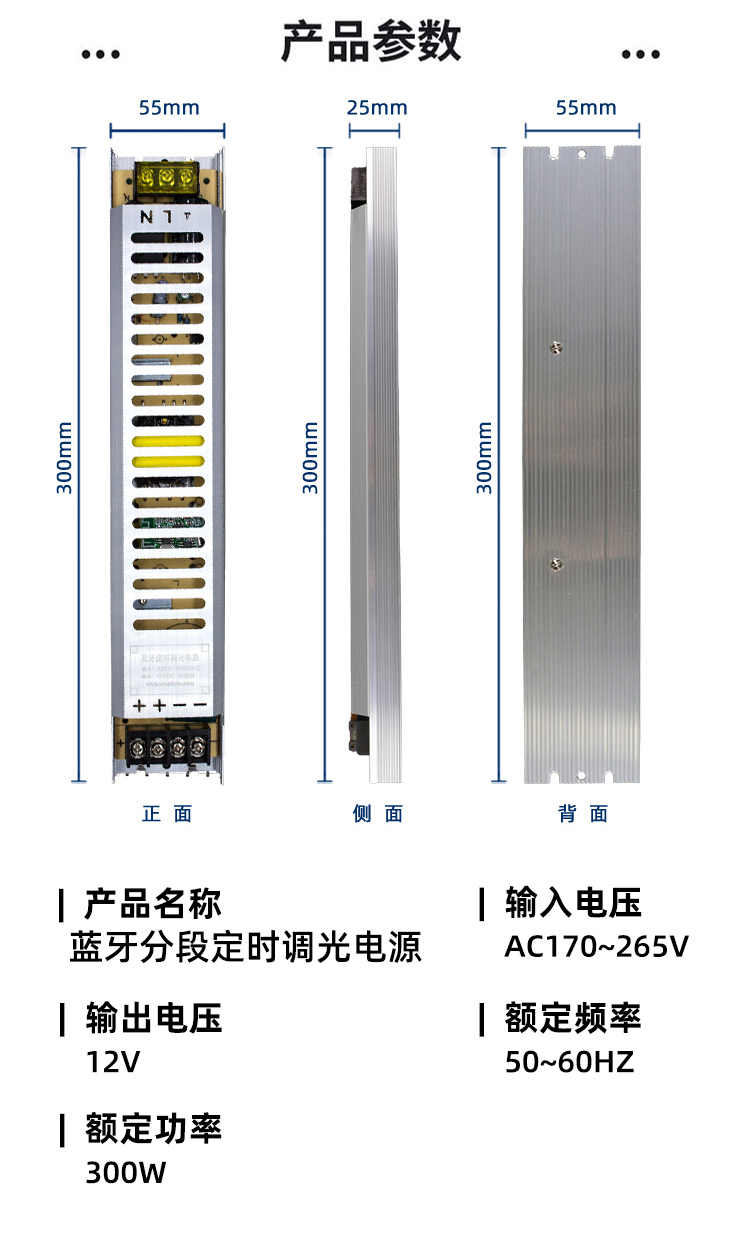 可調光電源 可調光電源