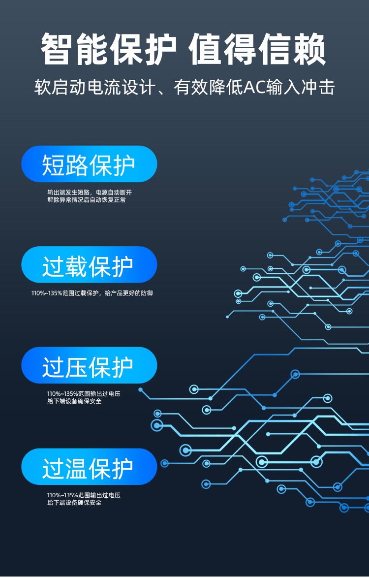 可調光電源 可調光電源