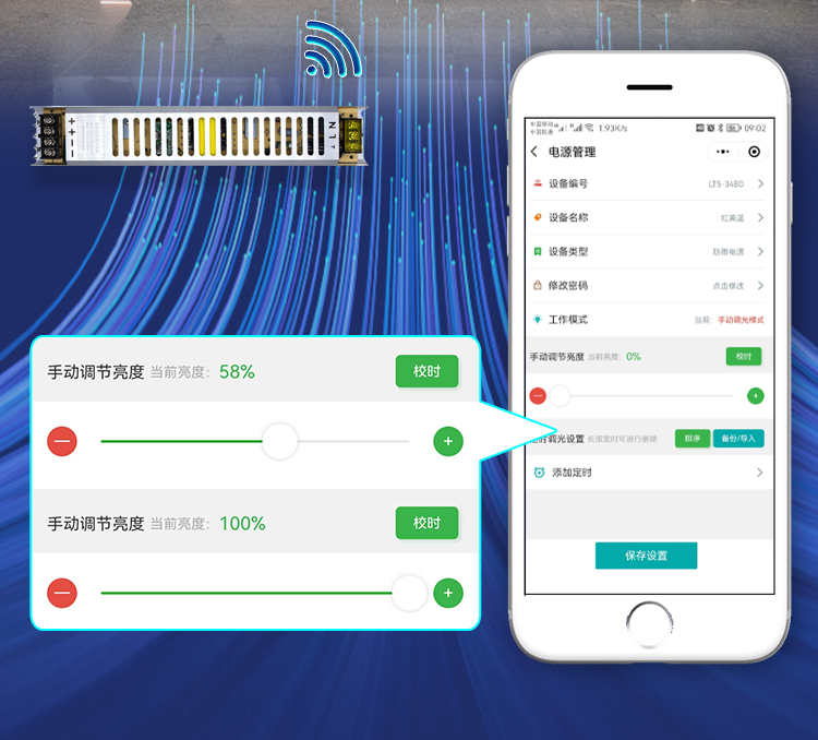可調光電源 可調光電源