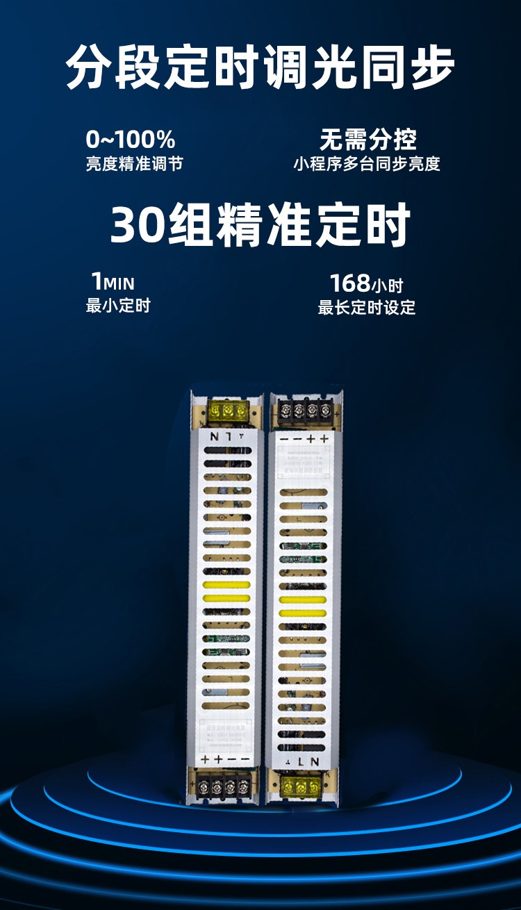可調光電源 可調光電源