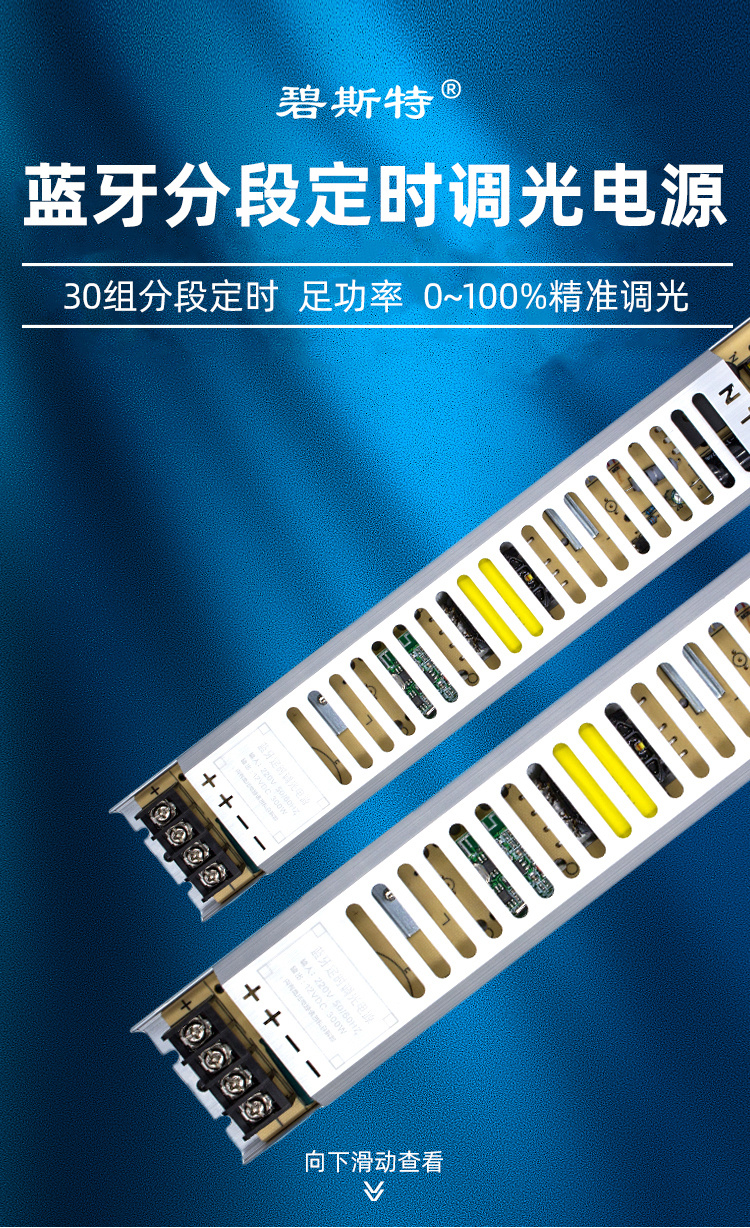 可調光電源 可調光電源